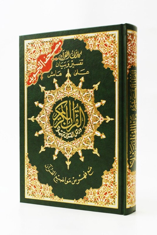 Un Quran Pour Tous CotizUp